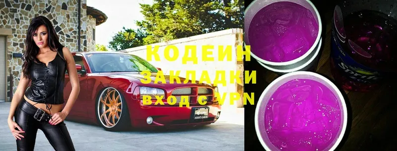 Кодеин Purple Drank  Новосиль 