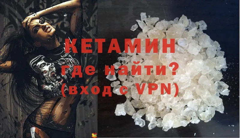 КЕТАМИН ketamine  Новосиль 