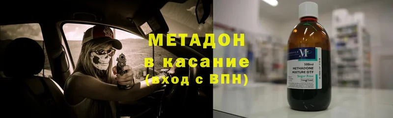 Метадон methadone  Новосиль 